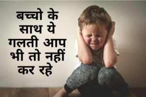 how to handle child behavior Child-Psychology khabar chauraha