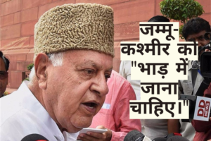 Farooq Abdullah on article 370 khabar chauraha