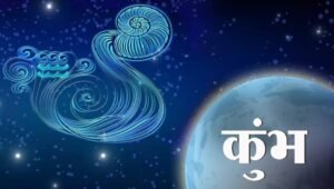 आज का राशिफल daily horoscope khabar chauraha