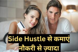 Top Side Hustle Jobs in India khabar chauraha