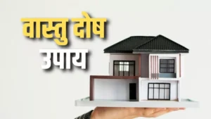 vastu dosh khabar chauraha