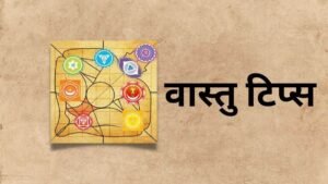 vastu- for business khabar chauraha 