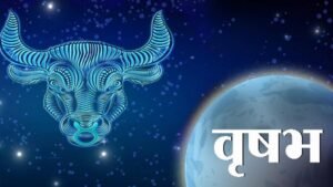 आज का राशिफल daily horoscope khabar chauraha