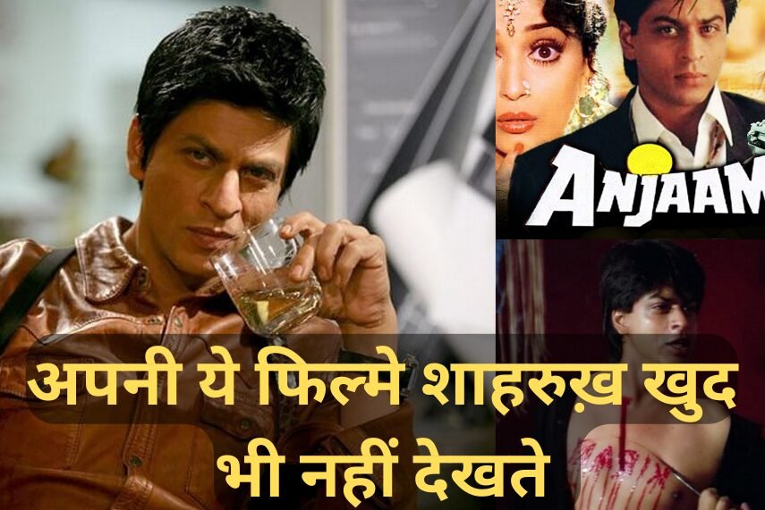Top 5 Movies of SRK as Villain