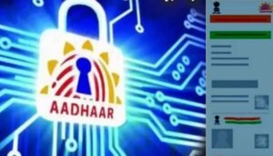 aadhar card lock kaise kare