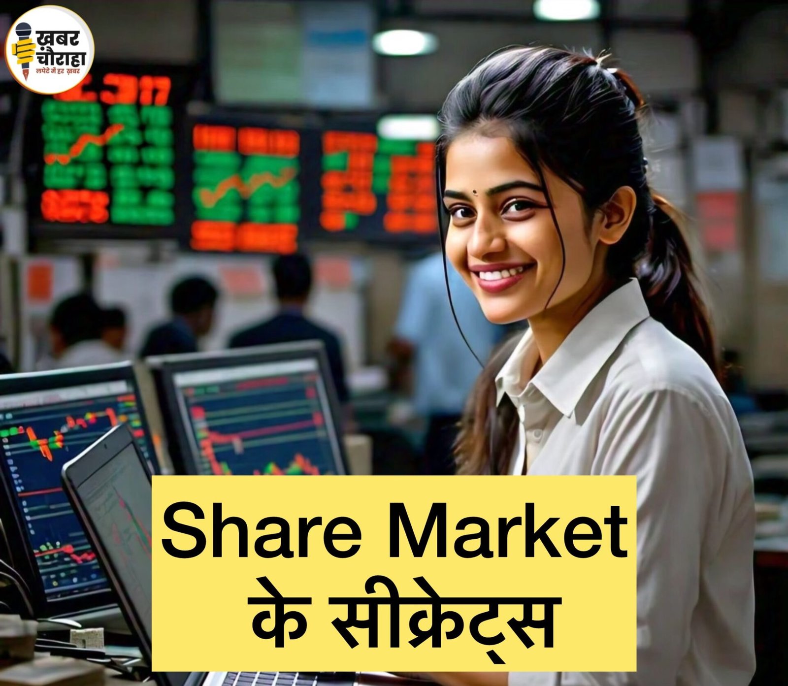 How To Start Invest in Stock Market