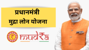 PM Mudra Loan Explained; Business Loan Amount Details, Interest Rates